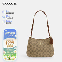 COACH 蔻驰 女士PENELOPE系列中号单肩手提包腋下包卡其PVC配皮CO953IME74