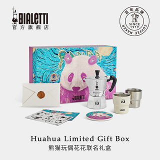 Bialetti 比乐蒂 熊猫联名摩卡壶礼盒 4件套 120ml