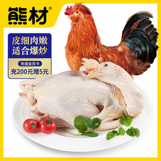熊材 宫廷五趾黄鸡(净膛)大公鸡1.1kg油鸡土鸡 整鸡 走地鸡 鸡肉 生鲜