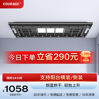 卡瑞琪（COURAGE）电动晾衣架小尺寸侧装遥控升降智能横向小户型阳台衣架 黑色V6-H V6-H 黑色+LED照明+恒温烘干