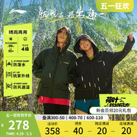 LI-NING 李宁 荷叶风衣 | 春季新款防泼水防晒外套情侣款户外登山夹克男女