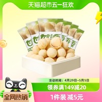 88VIP：KAM YUEN 甘源 夏威夷果 芥末味 65g