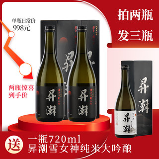 昇潮二割二纯米大吟酿秀凤清酒 720mL 1瓶