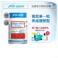 life space B420益生菌胶囊 60粒*瓶