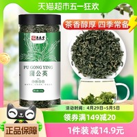 88VIP：再春堂 蒲公英茶正品泡水野生蒲公英根整根茶叶100g婆婆丁干浦公英