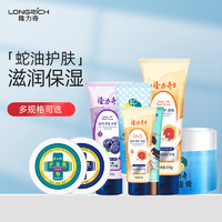 Longrich 隆力奇 蛇油护手霜女滋润保湿补水嫩肤白便携小巧随身四季防干裂膏