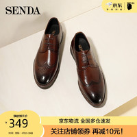 SENDA 森达 男鞋牛皮英伦布洛克通勤商务休闲皮鞋男士正装鞋Z4-03CM0棕色43