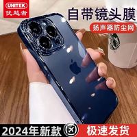 百亿补贴：UNITEK 优越者 适用苹果15promax手机壳iPhone14新款13超薄透明12防摔壳