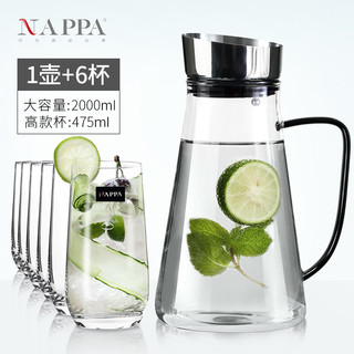 NAPPA耐热玻璃欧式冷水壶大容量耐高温凉水壶柠檬玻璃高颜值水壶
