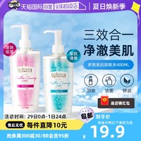 Bifesta 缤若诗 卸妆水眼唇卸妆液全脸可卸深层清洁温和养肤400ml