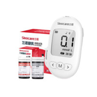 Sinocare 三诺 KUG-11 血糖尿酸血酮仪+50支血糖+10支血酮试纸