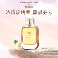 L'ESSENCE DES NOTES 勒颂蒂诺 EDN凯拉玫瑰法国正品小众香水花香浪漫浓香型50ml