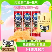 88VIP：copico 可比克 薯片番茄味105g*3罐休闲膨化怀旧零食小吃网红下午茶点心