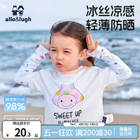 allo&lugh 阿路和如 儿童凉感防晒50+冰袖 allolugh夏装新款童装男女童防晒冰丝袖套