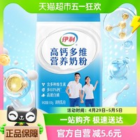 88VIP：yili 伊利 中老年女士学生成人高钙多维营养牛奶粉300g*1袋装早餐冲饮