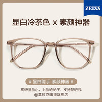 莫拉克 防蓝光近视眼镜可配度数散光变色大脸 温柔茶框（75%用户选择） 0度防蓝光镜片