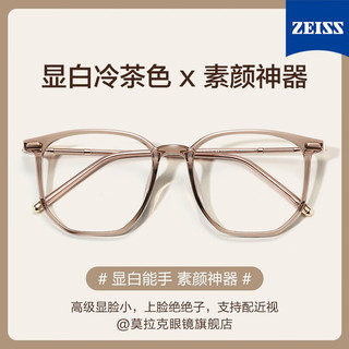莫拉克 防蓝光近视眼镜可配度数散光变色大脸 温柔茶框（75%用户选择） 0度防蓝光镜片