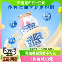 88VIP：喜乐 悦纯0添加蔗糖乳酸菌95ml*20瓶发酵饮料儿童开胃饮品礼盒箱装