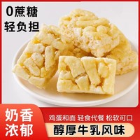 others 其他 牛乳沙琪玛整箱传统糕点中式糕点早餐夜宵面包代餐零食小吃饱腹