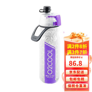 O2COOL美国运动喷雾水杯 保冷户外便携水壶随手杯夏季男女冰水瓶 经典款-紫色 590ML 590ml