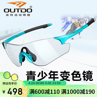 高特运动眼镜高特青少年运动眼镜男女跑步骑行太阳镜 变色63003 C043湖绿框