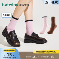 hotwind 热风 2024春季新款女士学院风提花中帮袜运动透气舒适棉袜居家袜子