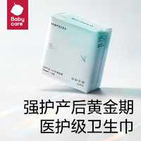 babycare 小N卫生巾