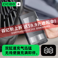 CICIDO 夕多（cicido）无线车载充气泵 多功能汽车充气泵 便携式自行车电动车轮胎打气筒