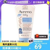 Aveeno 艾惟诺 多效修护系列 婴儿润肤乳