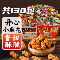 享食兔 小麻花独立包装混合多口味饼干点心椒盐味办公室休闲零食品