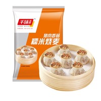 千味小厨 千味央厨 猪肉香菇糯米烧麦 1kg*2袋