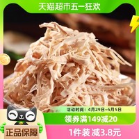 88VIP：登仙桥 江西登仙桥糯米笋碳烤嫩笋尖300g*1袋开袋即炒笋干笋丝新鲜