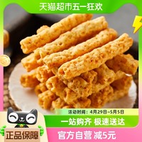 88VIP：诸葛夫人 荞麦片脆脆苦荞棒锅巴咸蛋黄味120g零食网红脏脏年糕条小小酥健康