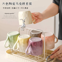 CAIZHI 彩致 AIZHI 彩致 马克杯家用陶瓷水杯早餐杯泡茶杯办公室咖啡杯 六件套CZ6897 陶瓷杯六个装(不含托盘）