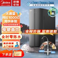 百亿补贴：Midea 美的 净水器家用直饮RO反渗透净水机800G通量厨下式安装直饮机