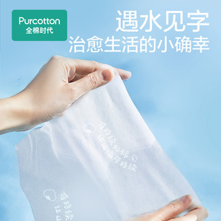 Purcotton 全棉时代 遇水见字特别限定款 棉柔巾 100抽*6包(200*200mm)