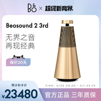 铂傲 B&O Beosound 2 3rd Gen音箱蓝牙家用无线桌面音响bo