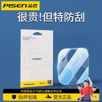 PISEN 品胜 iPhone14ProMax镜头膜苹果15后摄像头膜13mini镜微精手机后膜