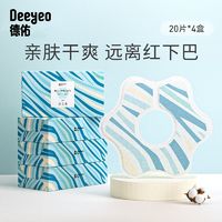 Deeyeo 德佑 口水巾一次性围兜03岁宝宝吃饭围嘴360度旋转口水兜吸水柔软