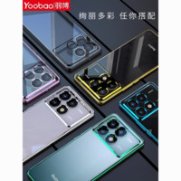Yoobao 羽博 适用红米k70手机壳新款小米红米k60pro软壳透明硅胶redmi k60