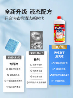 awas 进口洗衣机槽清洁剂强力去污除垢除臭杀菌消毒免浸泡