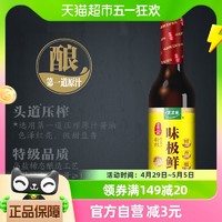 88VIP：太太乐 包邮太太乐宴会味极鲜特级酿造酱油500ml*1瓶炒菜点蘸凉拌调味汁