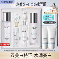 OLAY 玉兰油 小白瓶精华美白水乳礼盒护肤品套装女补水保湿抗糖减黄化妆品全套 水乳2步装