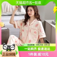 顶瓜瓜 睡衣女春秋季纯棉短袖可外穿家居服全棉秋冬2023年新款套装