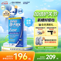 Osteo Bi-Flex 关捷健骨胶原软骨素钙片强韧蓝28片 骨胶原蛋白氨糖软骨素 美国进口维骨力 中老年关节保健品