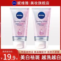 NIVEA 妮维雅 美白洗面奶女士专用控油提亮肤色深层清洁氨基酸洁面乳学生