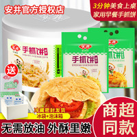 Anjoy 安井 手抓饼家庭装面饼薄皮原味葱香味家用速食早餐半成品 手抓饼原味10片*90g