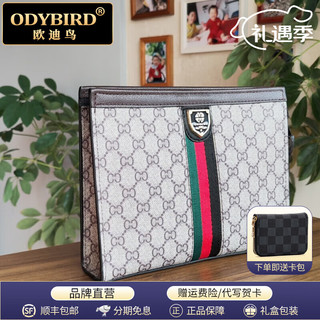 欧迪鸟（ODYBIRD）奢侈名品男士手包时尚钱包商务手提信封包手拿夹包手抓包男包 酷奇米色-CC盾牌手拿方包 26*21*6.5cm