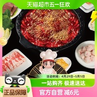 88VIP：海底捞 浓香牛油火锅底料正宗四川麻辣调味料150g*2袋调料家用