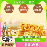 88VIP：薄荷生活蛋白棒高纤高蛋白健身饱腹小吃似沙琪玛休闲零食食品